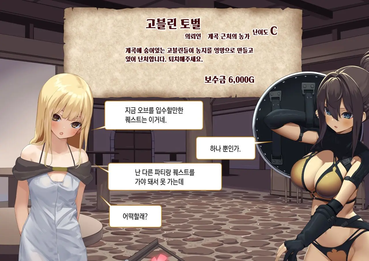 Isekai Tensei Cheat Skill Mochi OL Wa Otoko Ni Mo Makenai!